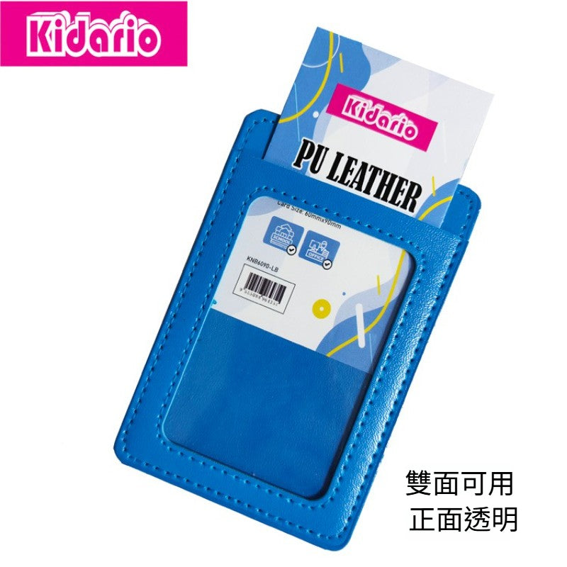 Kidario PU 仿皮卡套 | 雙面可用 60×90mm 證件適用 12 色可選