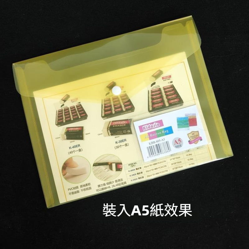 Kidario 彩色透明按扣文件袋 KBB-805-A5（A5/250×180mm）18C
