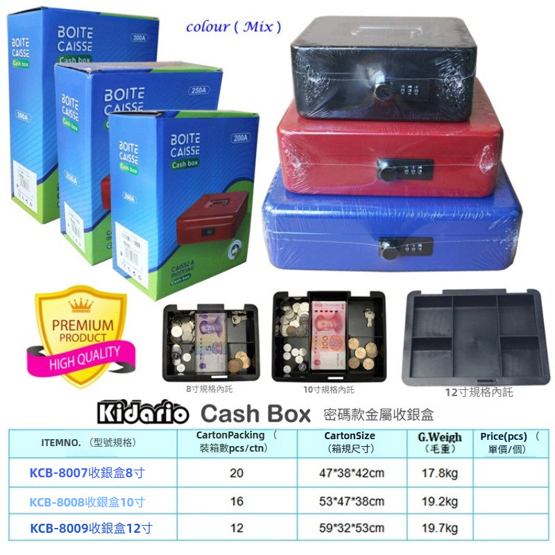 Kidario 密碼款金屬收銀盒 | KCB-8007/8008/8009 8-12 寸 混色