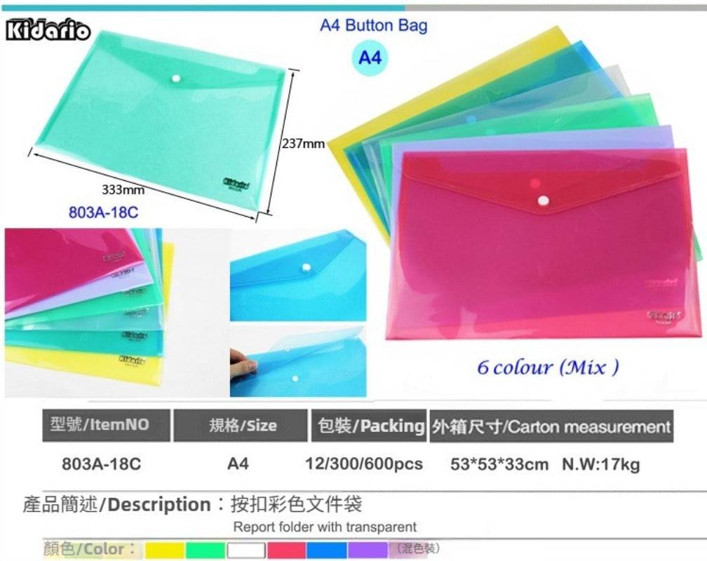 Kidario 803A-18C A4 橫式透明按扣彩色文件袋