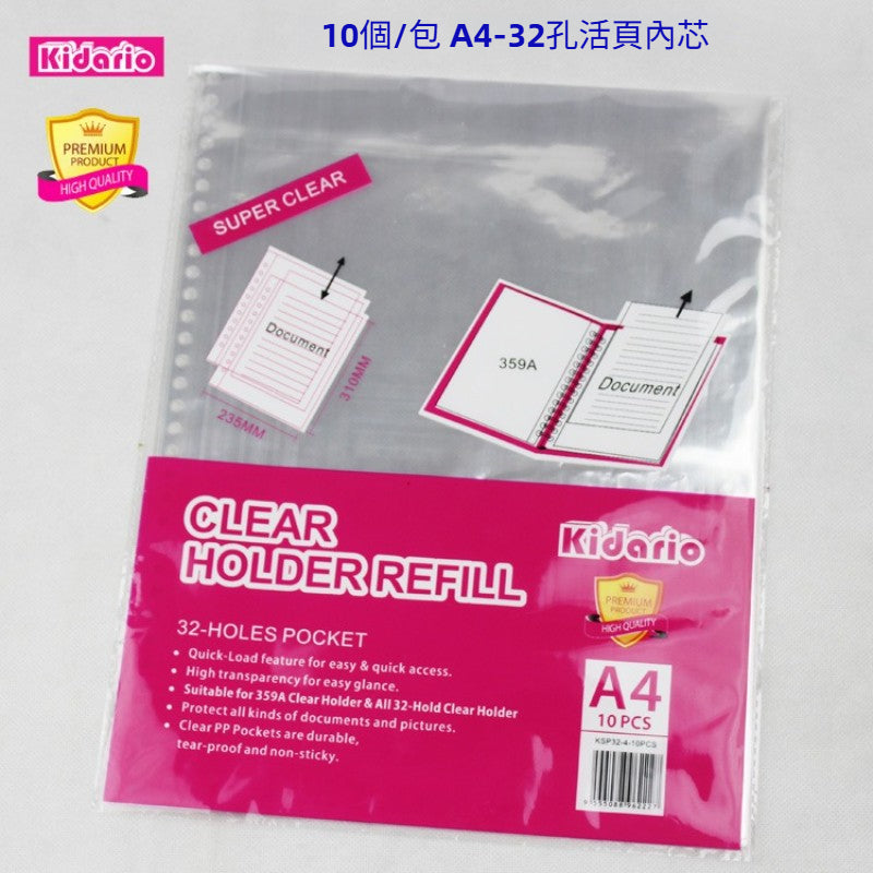 Kidario A4 超透保護袋內芯系列