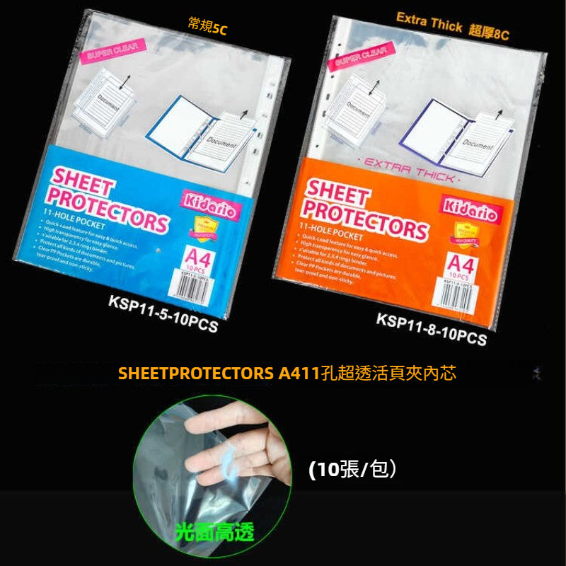 Kidario 11 孔活頁文件袋 常規 5C 款 KSP11-5-10PCS / 超厚 8C 款 KSP11-8-10PCS A4 高透收納袋