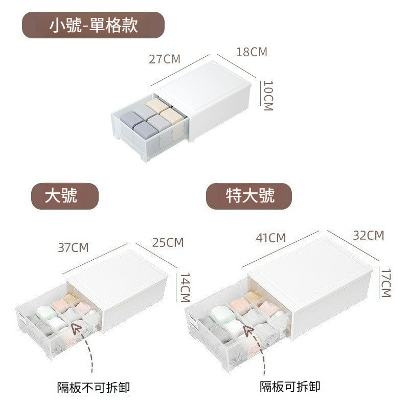 抽屜式收納盒｜分格收納箱 分類整理神器 衣櫃抽屜專用儲物盒