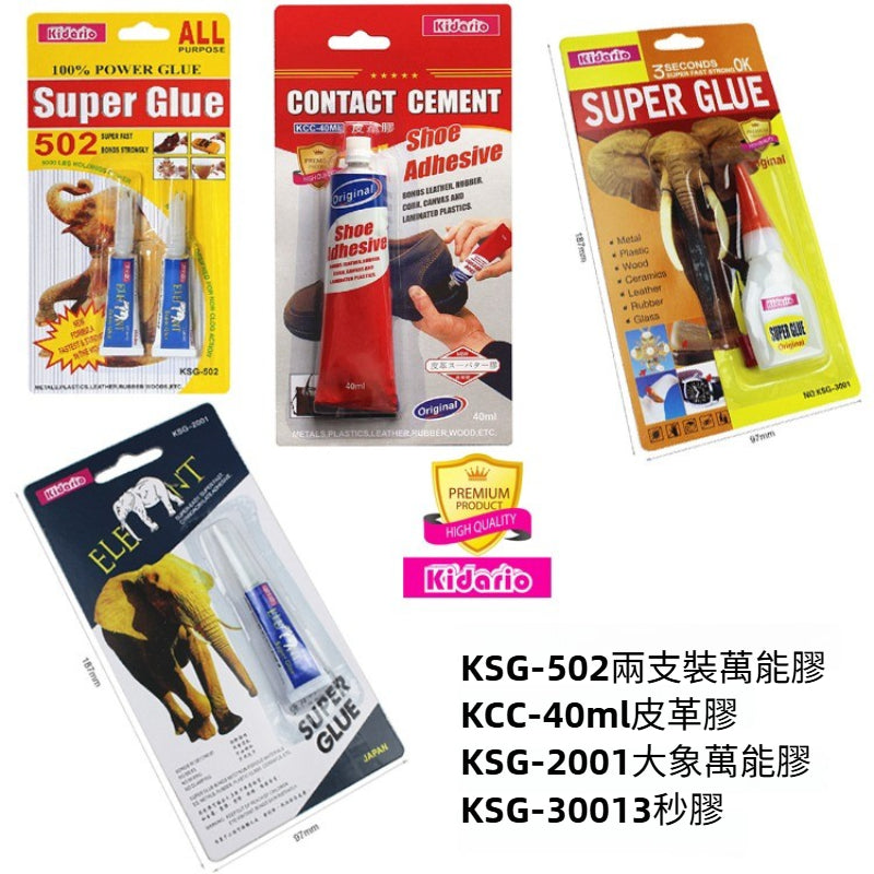 Kidario 多型號膠水組合 | 2001 大象膠 / 3001 三秒膠 / 502 萬能膠 / 40ML 皮革膠 環保速乾