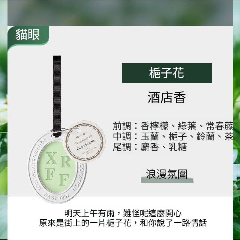 永生花蠟片石膏香掛 衣櫃浴室長效留香 多香型清雅除味掛飾