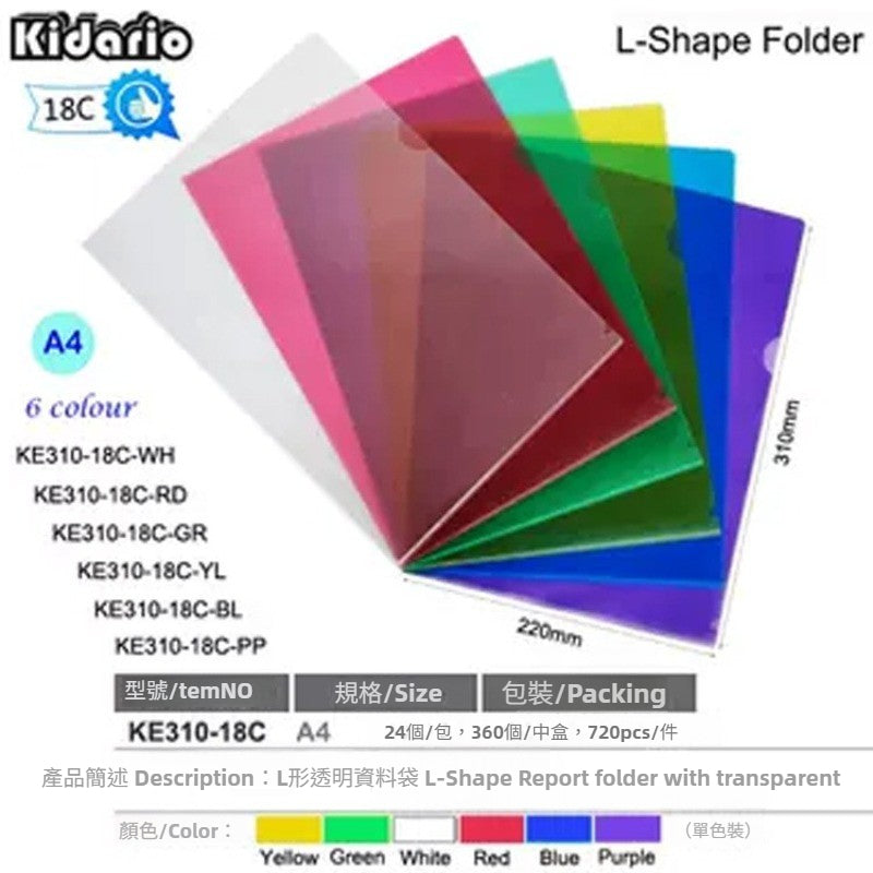 Kidario KE310-18C L 型透明資料袋 A4 適用 PP 18C 厚度