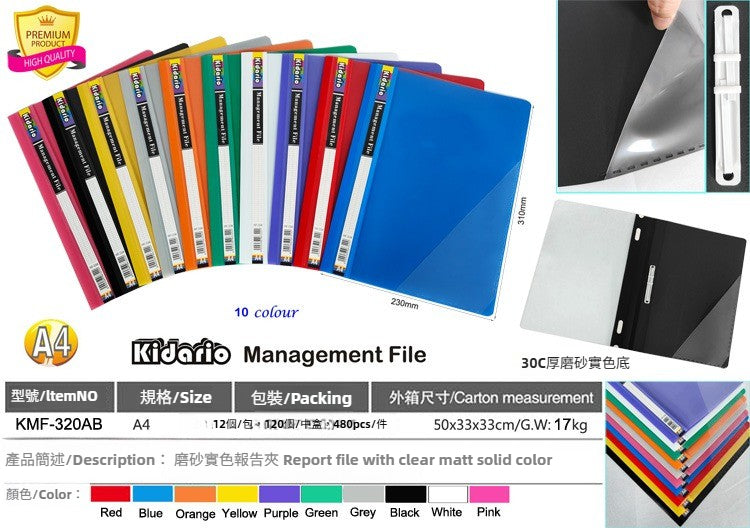 Kidario KMF-320AB 透明面磨砂實色底報告夾 A4 2 孔裝訂