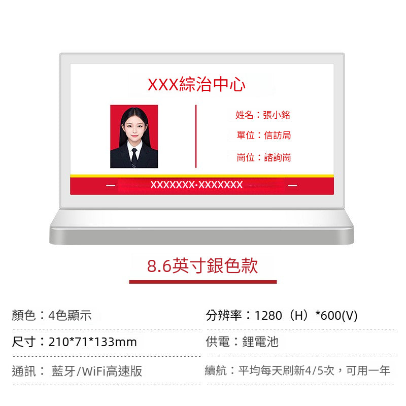 雙面墨水屏電子枱卡 智能彩屏席位名牌 會議專用鋁合金座位牌