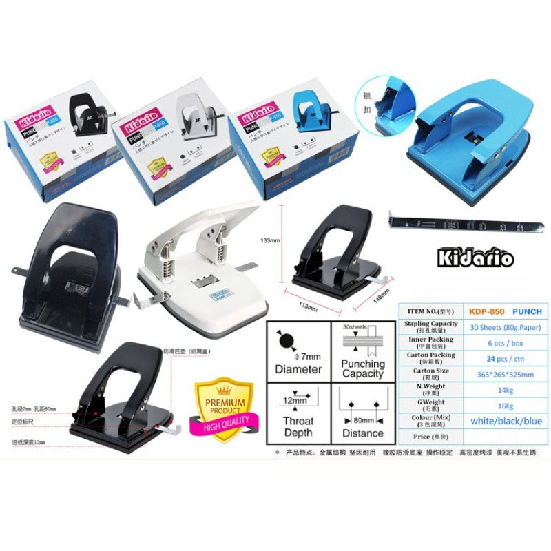 Kidario KDP-850 大號打孔機（可打 30 張 80 克紙）