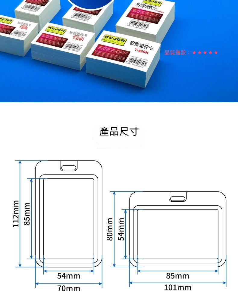 KEJEA 矽膠證件卡套連掛繩批發 半透明胸卡 工作學生證門禁工作牌保護套