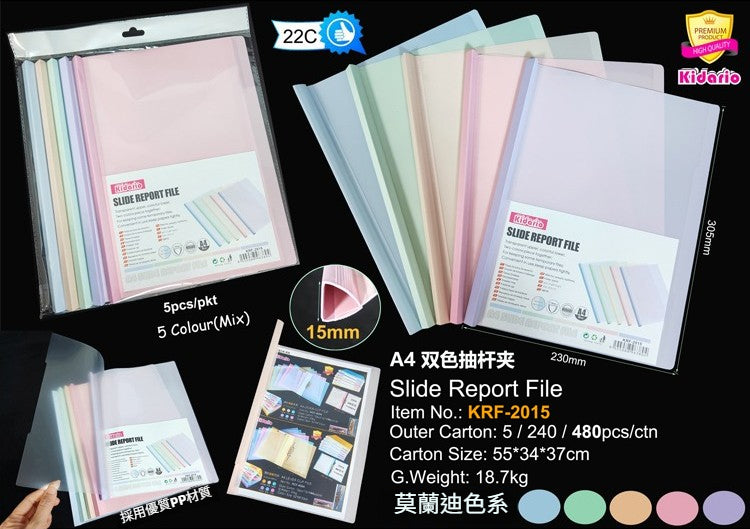 Kidario KRF-2015 A4 雙色抽桿夾 莫蘭迪色系