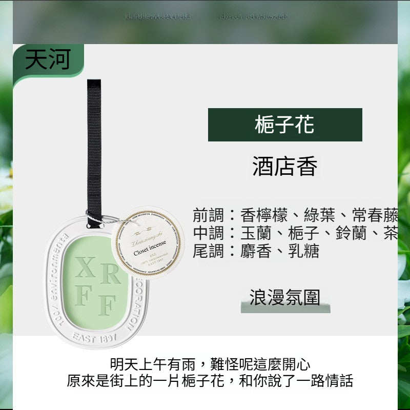 永生花蠟片石膏香掛 衣櫃浴室長效留香 多香型清雅除味掛飾