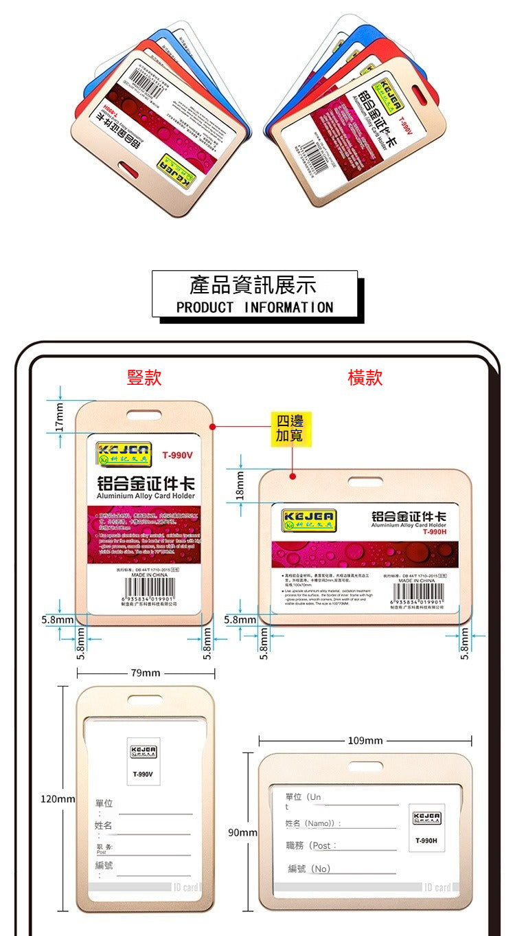 KEJEA 鋁合金工作證卡套批發 高檔商務金屬胸卡 時尚證件保護套牌