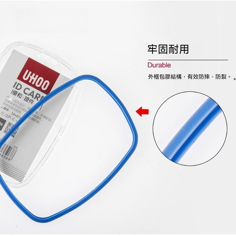UHOO 塑膠證件卡套 雙面透明防水 學生證員工工作牌