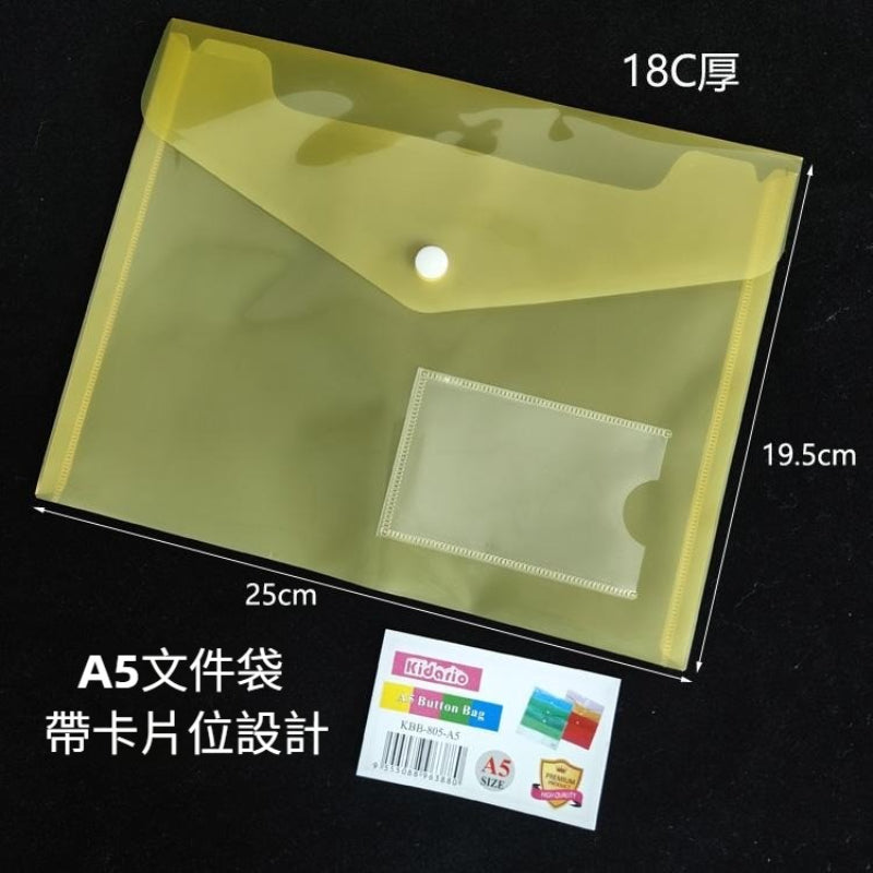 Kidario 彩色透明按扣文件袋 KBB-805-A5（A5/250×180mm）18C