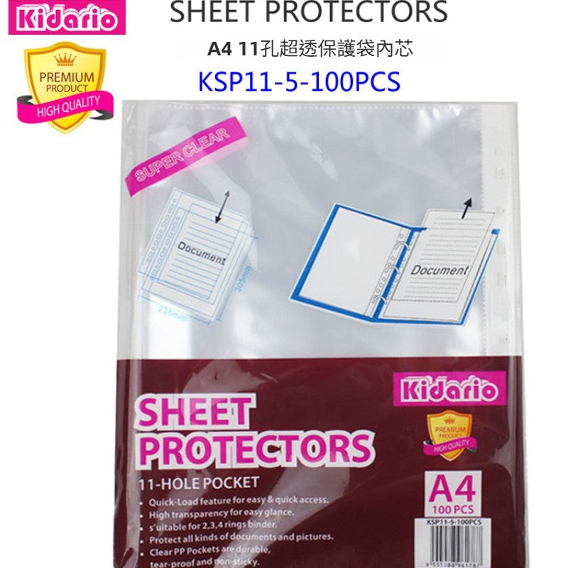 Kidario A4 11 孔光面透明保護袋活頁內芯（全透明 5C/8C 厚度可選）