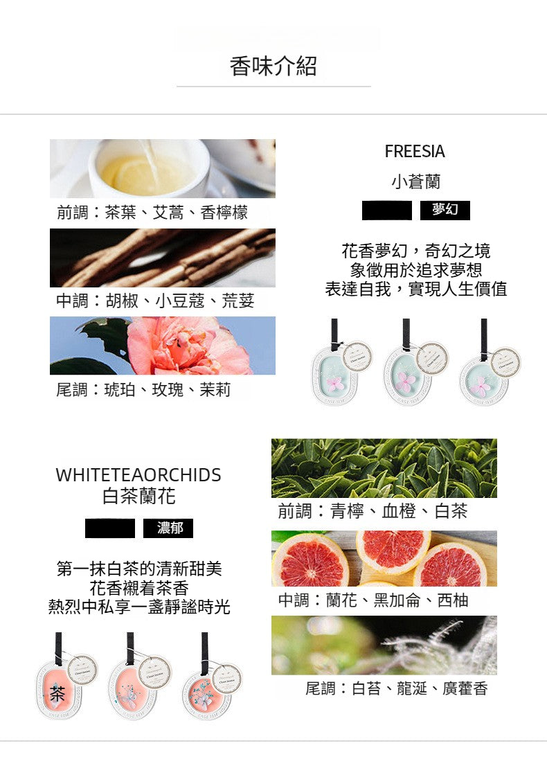 永生花蠟片石膏香掛 衣櫃浴室長效留香 多香型清雅除味掛飾