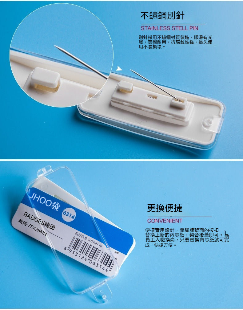UHOO  6311︱6312︱6313︱6314 弧形胸牌 透明防水塑膠 磁吸別針高級員工工作名牌
