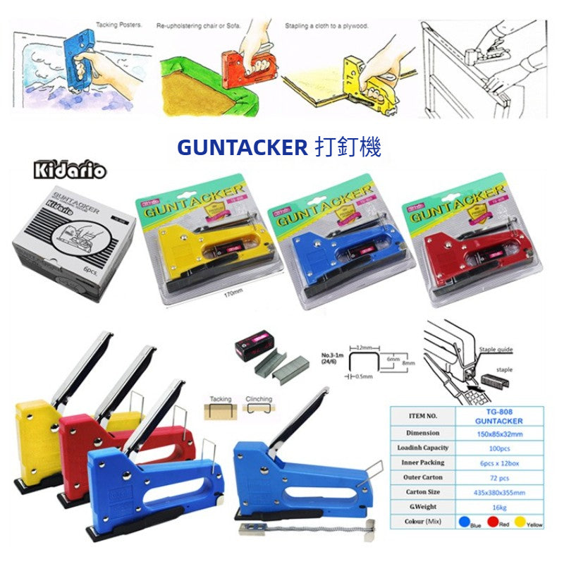 Kidario TG-808 打釘機（適用 3-1M/24/6 書釘）沙發皮 / 軟木板專用