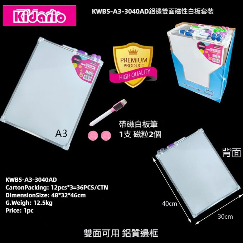 Kidario 鋁邊雙面磁性白板套裝 KWBS-A3-3040AD A3 學習辦公家用 可懸掛