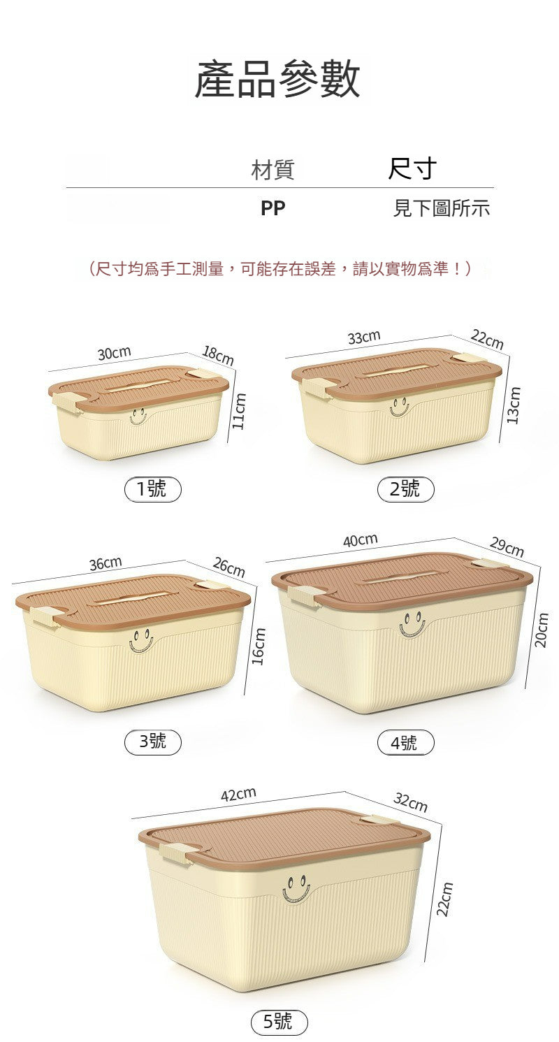 帶蓋塑膠手提收納箱｜醫藥箱玩具衫褲整理箱 臥室零食雜物收納盒 屋企多用途儲物箱