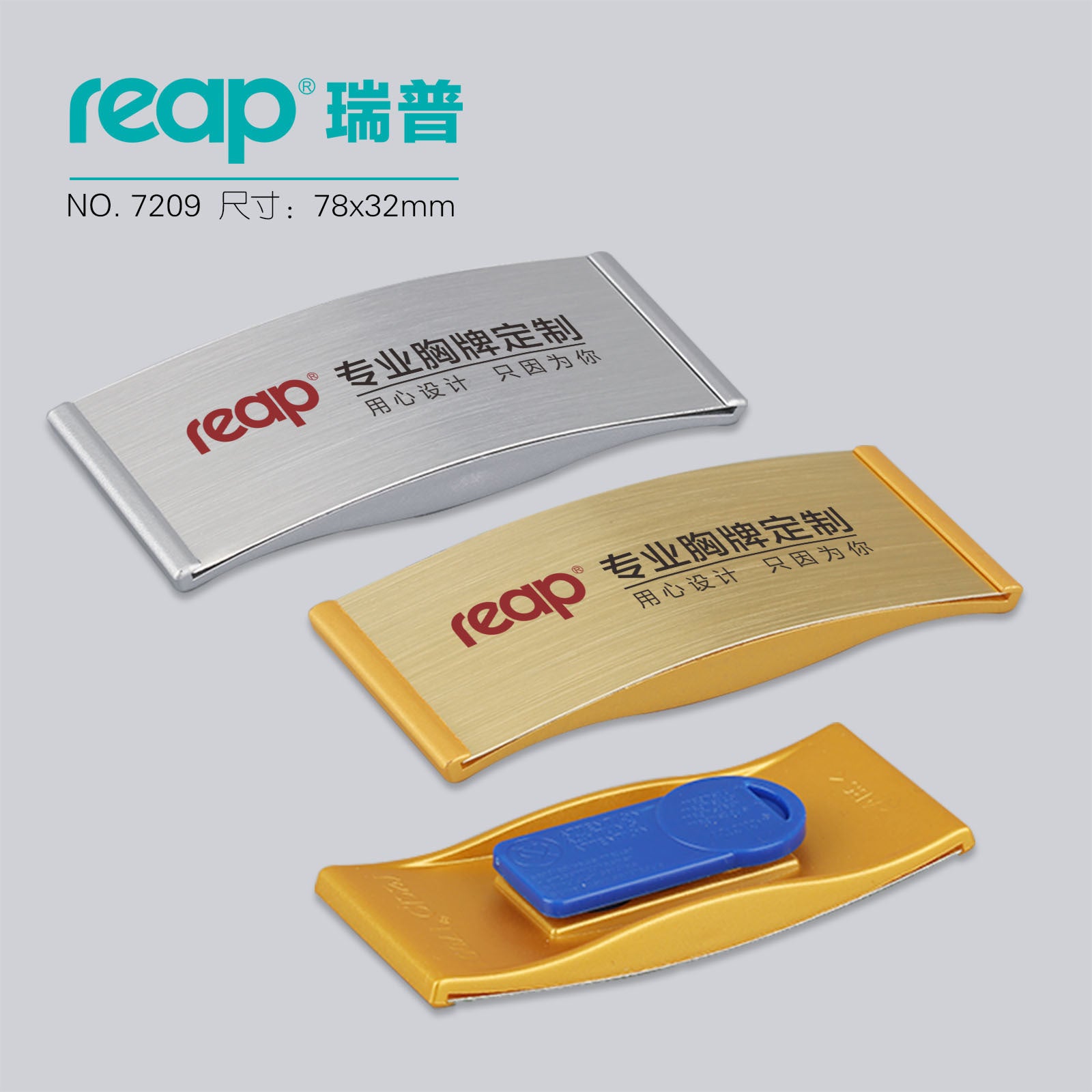 reap 7209 磁石塑膠胸牌 商務辦公姓名工號牌 絲印激光雕刻 尺寸 75*32mm