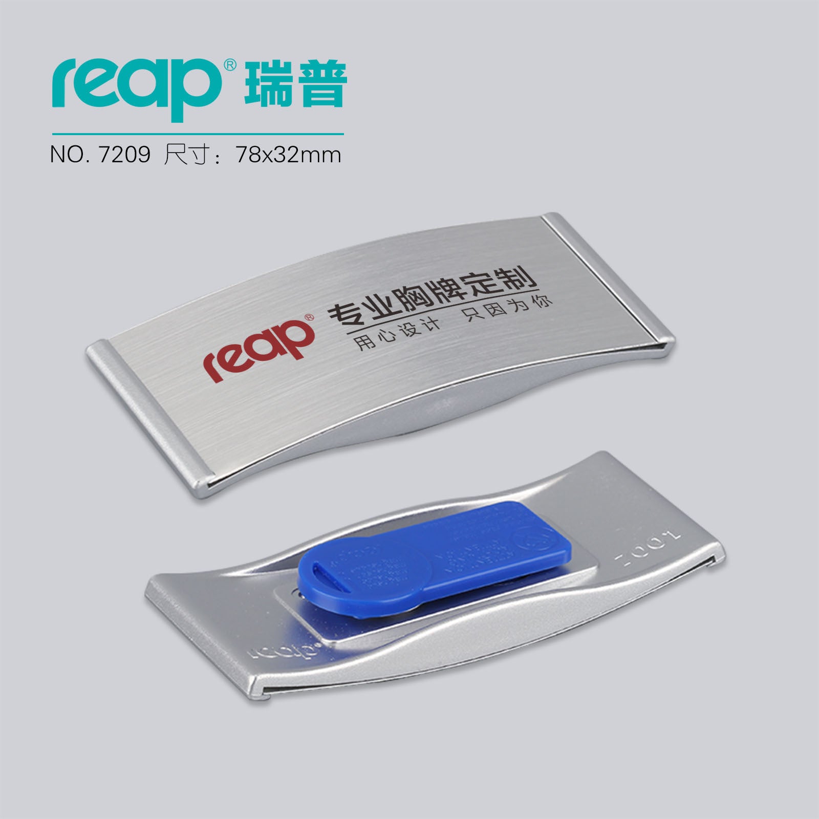 reap 7209 磁石塑膠胸牌 商務辦公姓名工號牌 絲印激光雕刻 尺寸 75*32mm