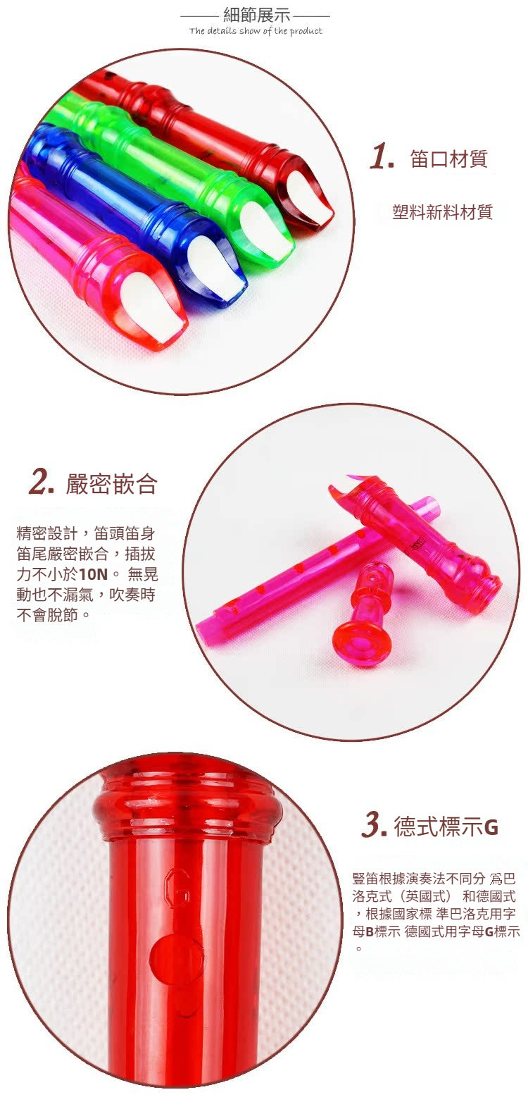 Kidario KP-700 8 孔透明彩色豎笛 | G 調 附指法表清潔棒 學生初學者適用