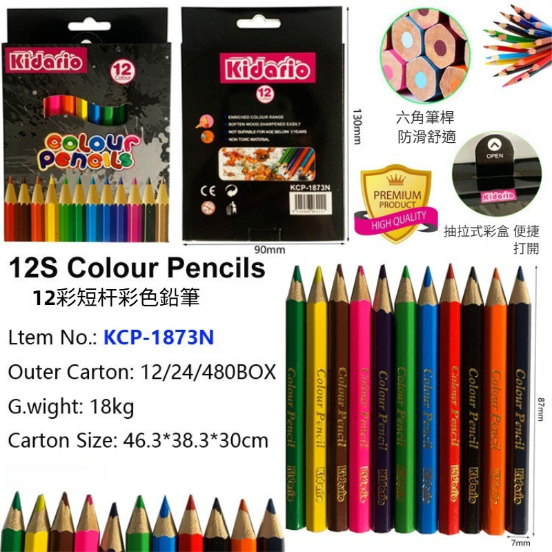 Kidario KCP-1873N/1877N/1879N 彩鉛 | 12 支 / 24 支盒裝