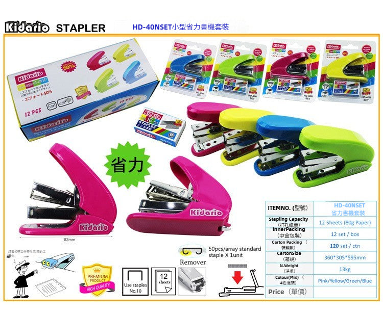 Kidario HD-40N SET 10 號省力訂書機吸卡套裝（含10號書機及1000枚書釘）