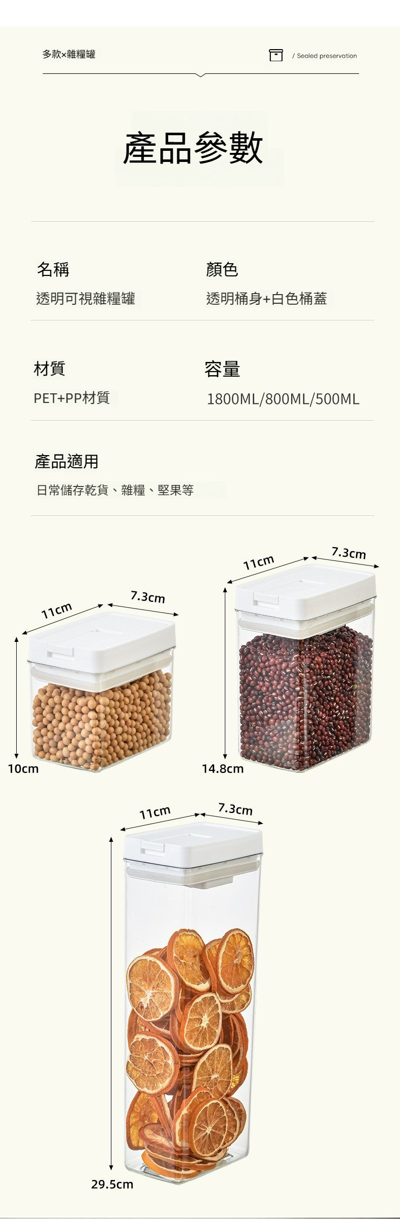 厨房收纳盒透明塑料食品用储物罐五谷杂粮防潮日式加厚方形密封罐