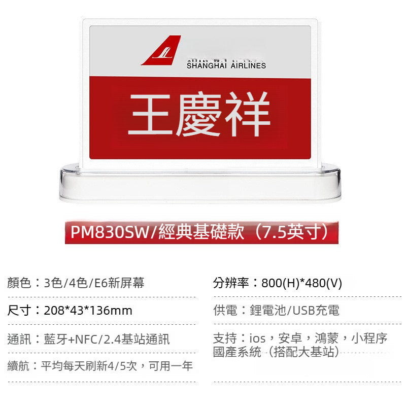 雙面墨水屏電子枱卡 智能彩屏席位名牌 會議專用鋁合金座位牌