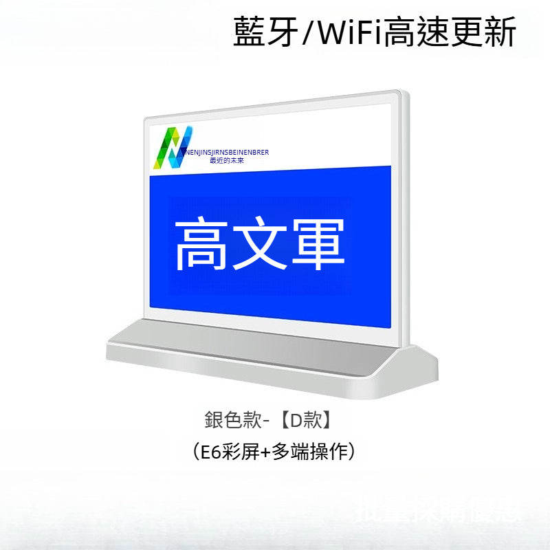 雙面墨水屏電子枱卡 智能彩屏席位名牌 會議專用鋁合金座位牌