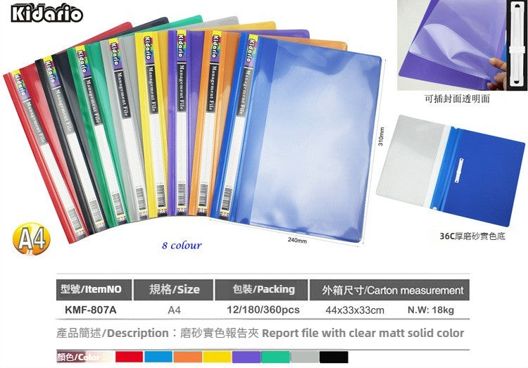 Kidario KMF-807A A4 磨砂實色報告夾 2 孔裝訂 附標籤
