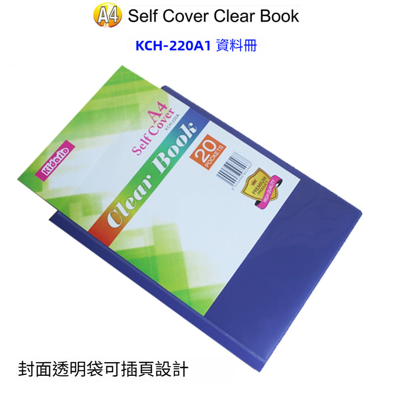 Kidario A4 資料冊系列 KCH-220A（20 頁）/KCH-230A（30 頁）顏色隨機