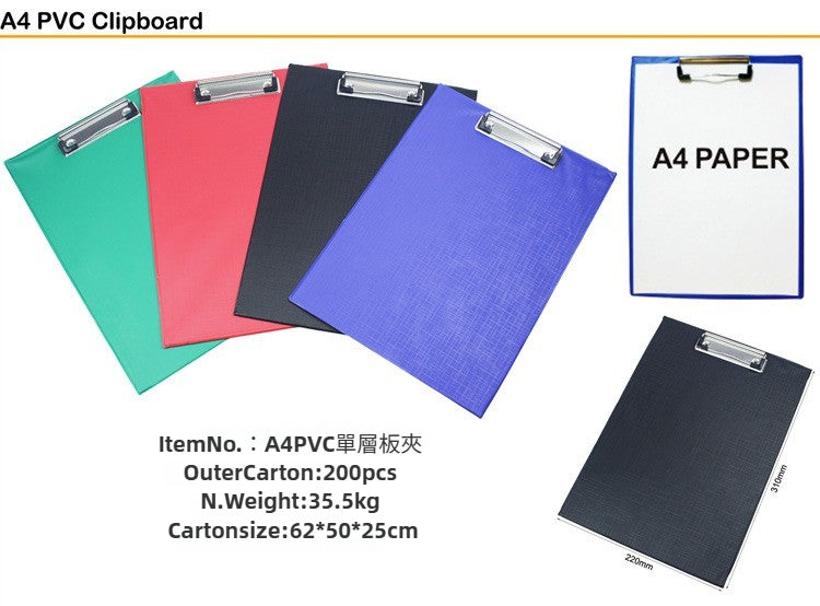 Kidario A4 PVC 單層板夾 | 220*310mm