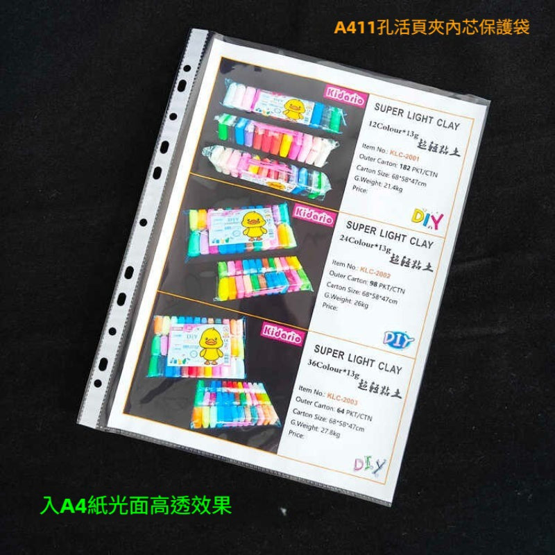 Kidario 11 孔活頁文件袋 常規 5C 款 KSP11-5-10PCS / 超厚 8C 款 KSP11-8-10PCS A4 高透收納袋