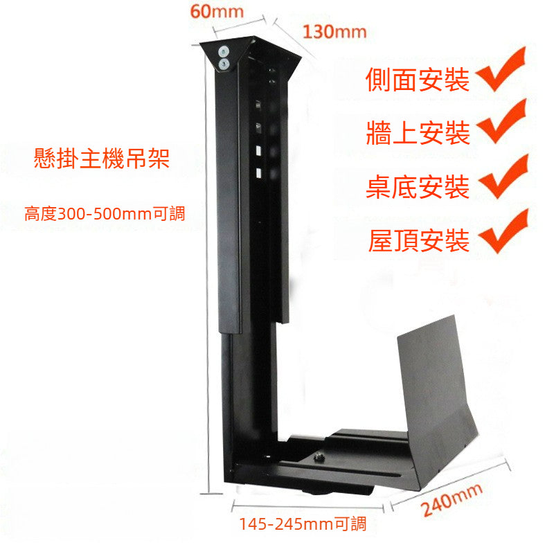 SH-CPU02 懸掛式電腦主機托架 機箱吊掛架 固定底座架子