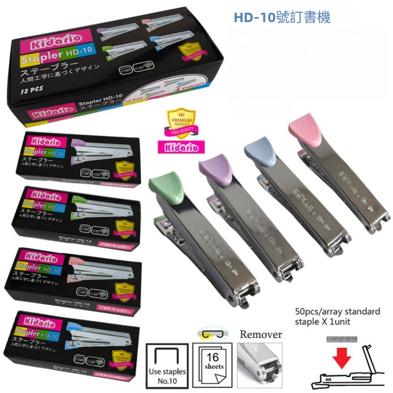 Kidario HD - 10 標準型 10 號釘書機 - 70g 輕巧設計