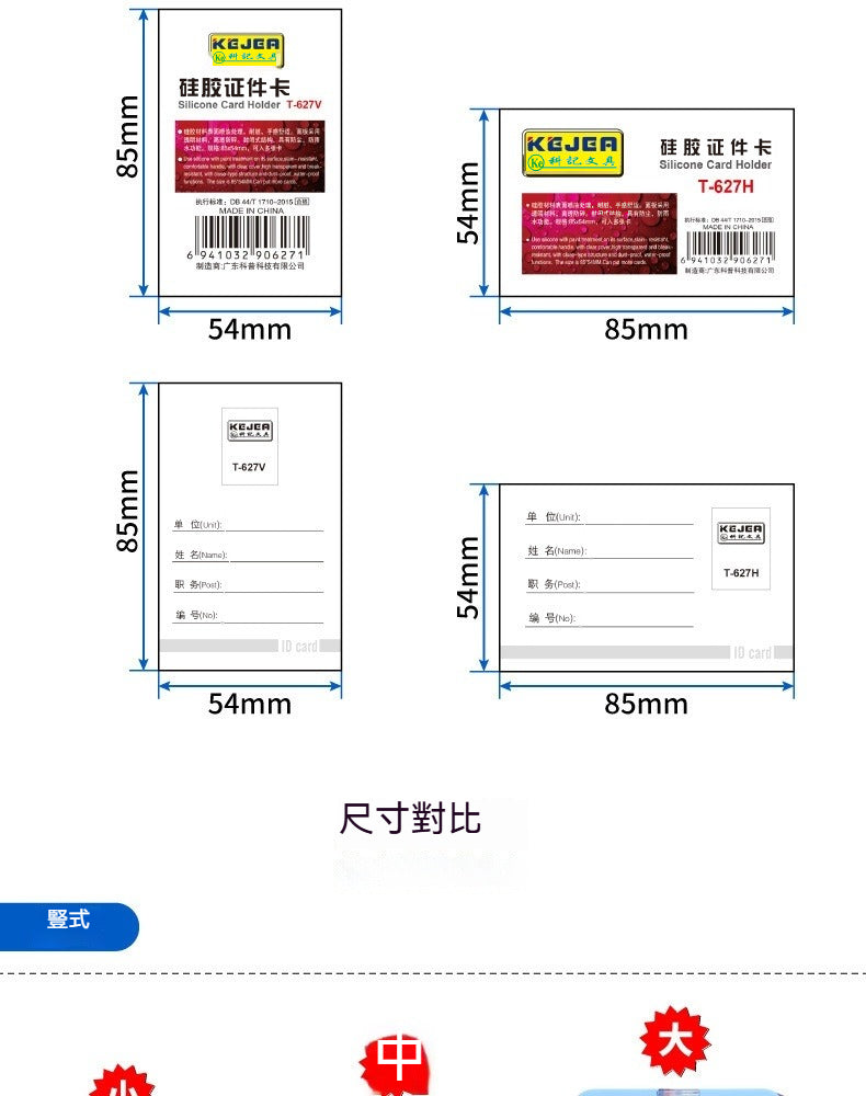 KEJEA 矽膠證件卡套連掛繩批發 半透明胸卡 工作學生證門禁工作牌保護套