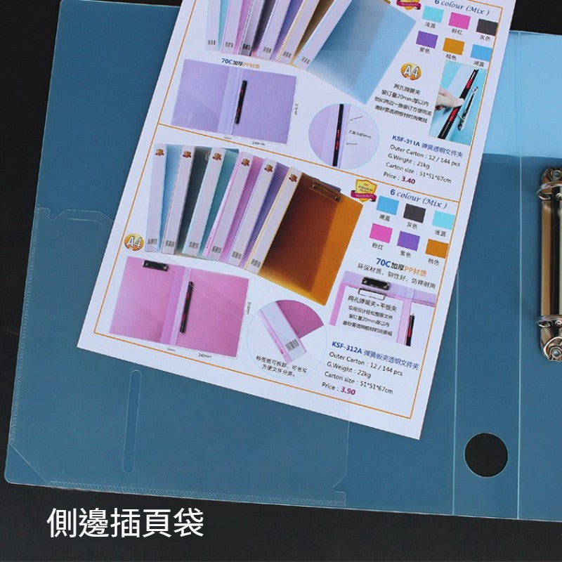 Kidario KRF-2D25mm A4 兩孔文件夾 100C 加厚 PP 磨砂材質