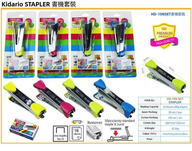 Kidario HD-10N SET 10 號訂書機吸卡套裝（含10號書機及1000 枚書釘）