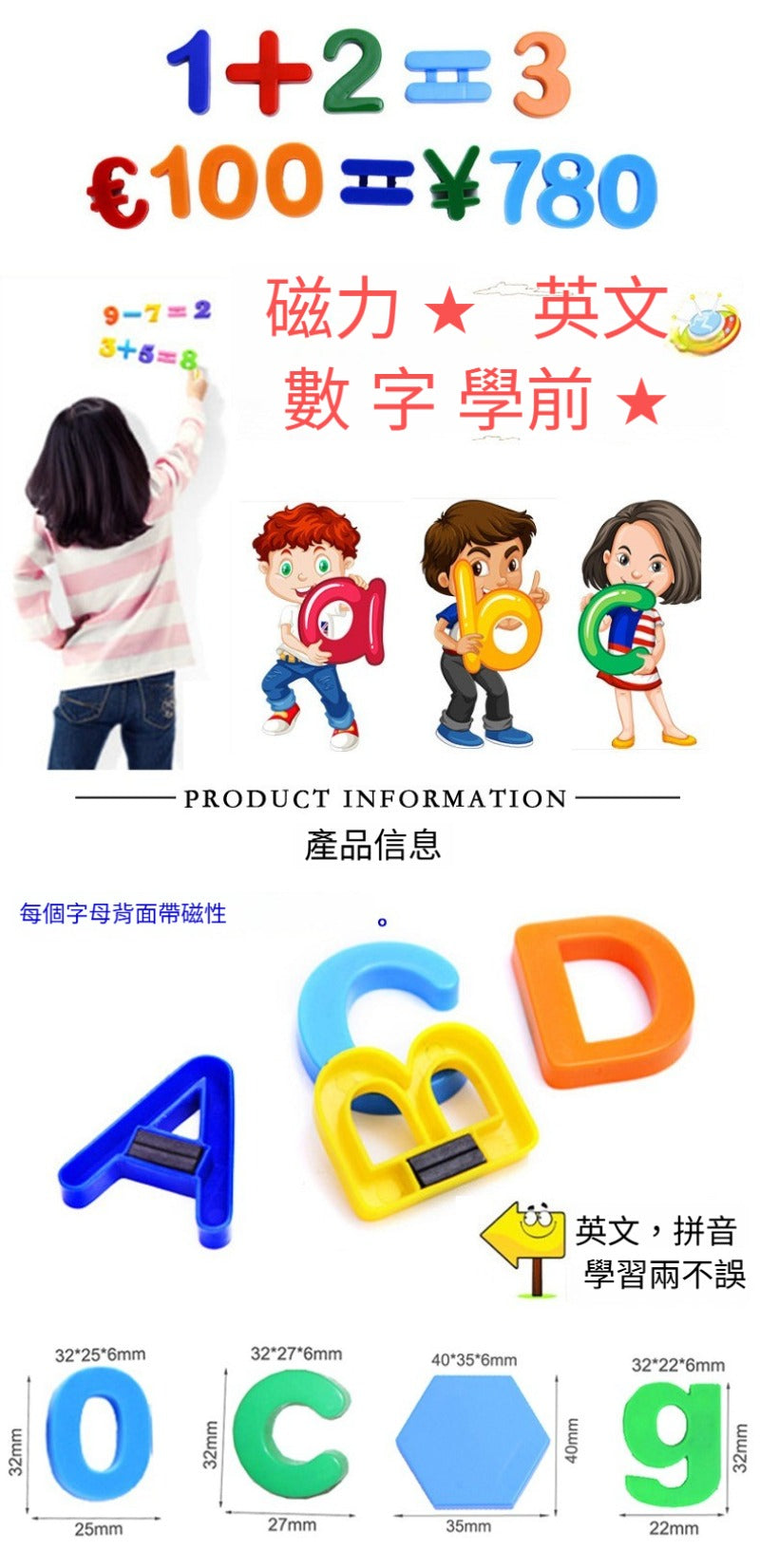 Kidario 磁性數字符號貼 KHN-6007 37 件裝 兒童數學學習教具 3 歲以上適用