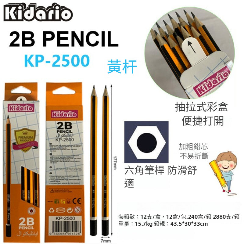Kidario KP-2500/KP-2600/KP-3000 2B 石墨鉛筆 12 支裝 | 單色筆桿 | 正姿設計