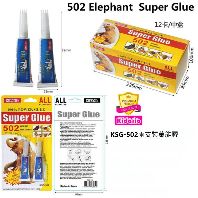 Kidario 多型號膠水組合 | 2001 大象膠 / 3001 三秒膠 / 502 萬能膠 / 40ML 皮革膠 環保速乾