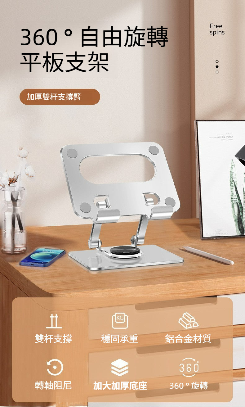 D68 鋁合金 360° 旋轉桌面折疊支架 適用蘋果 iPad/iPhone 全系列