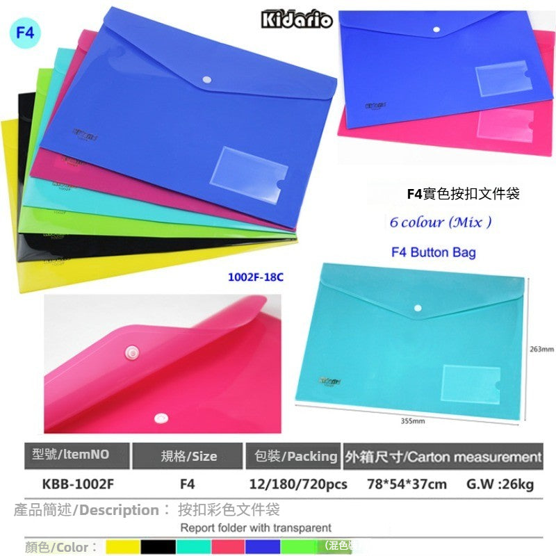 Kidario 1002A/1002F 橫式彩色按扣文件袋 A4/F4 PP 防水收納袋