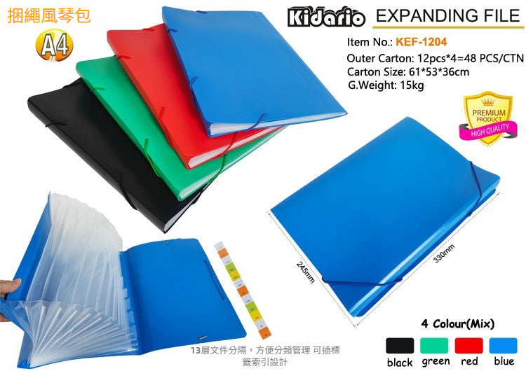 Kidario A4 捆繩風琴包 KEF-1204 13 層分隔附標籤