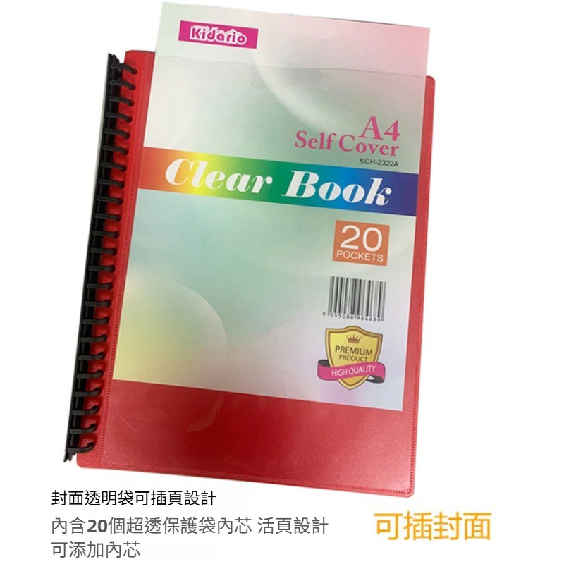 Kidario KCH-2322A A4 20 頁資料冊 PP 18C 透明文件收納冊