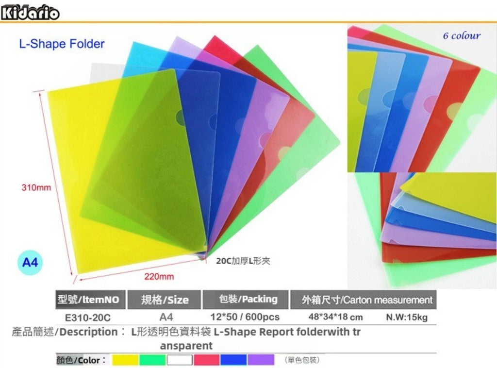 Kidario E310 - 20C L 型透明色資料袋（可放 A4 文件）